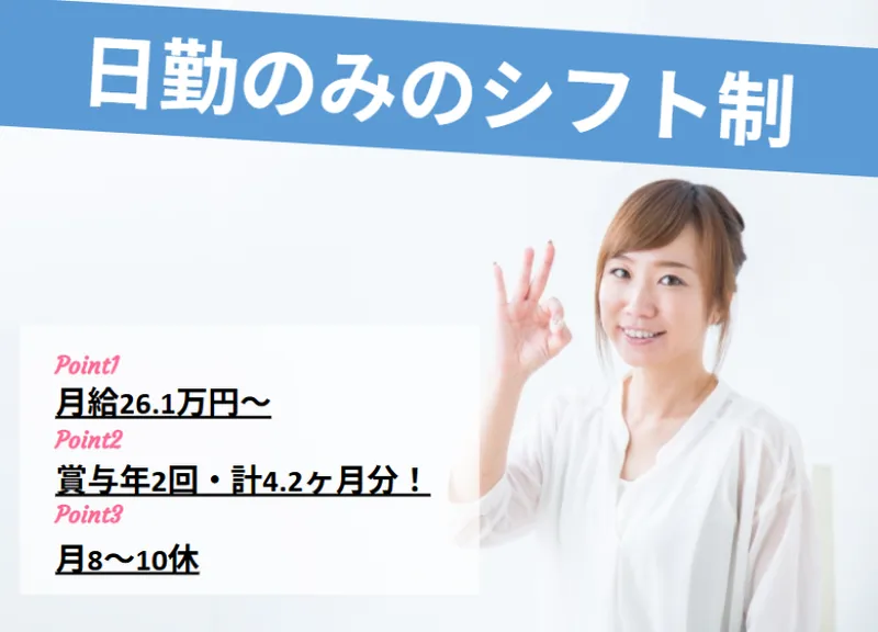 株式会社　シダーのアルバイト・バイト求人情報