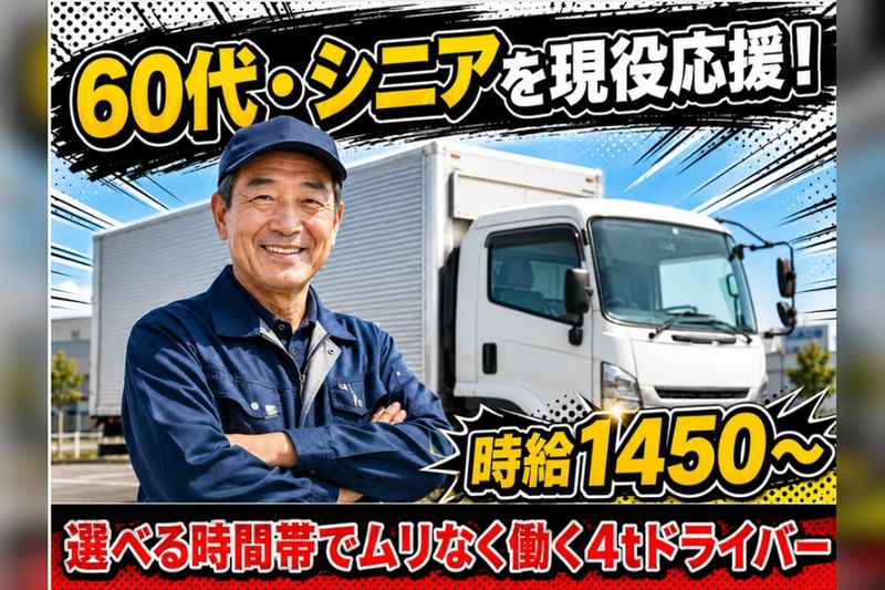 吉川運輸株式会社