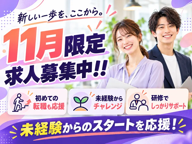 株式会社LIMARKSの求人・転職情報