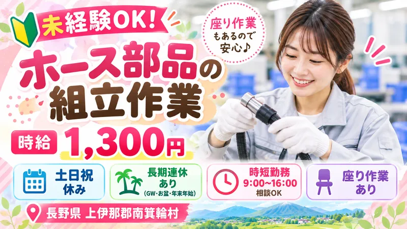 株式会社PNFのアルバイト・バイト求人情報