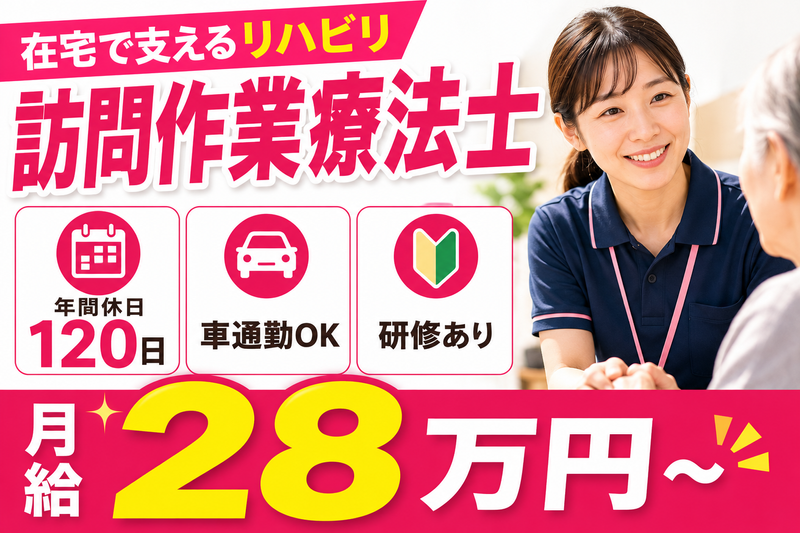 A-PLUS株式会社 あいず訪問看護ステーション大村の求人・転職情報