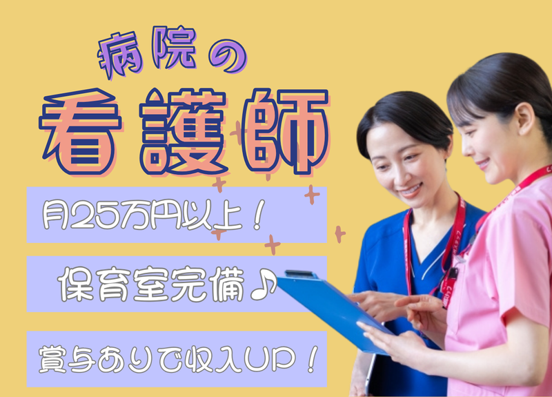 社会医療法人財団城南福祉医療協会の求人・転職情報