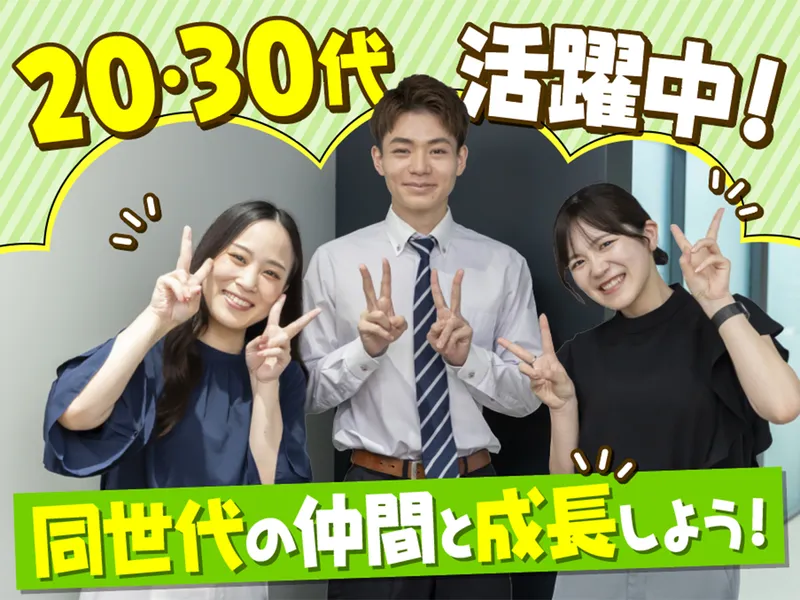 株式会社グローバルヒューマンブリッジのアルバイト・バイト求人情報