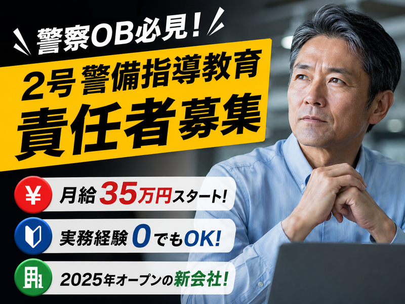 有限会社　妻沼環境センターの求人・転職情報