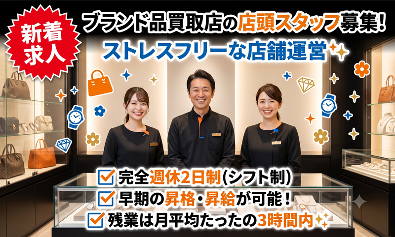 株式会社Primeの求人・転職情報
