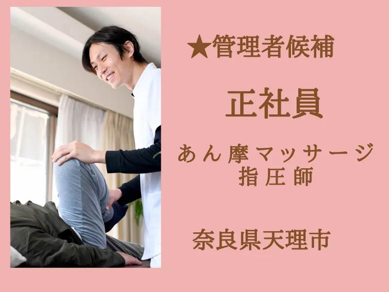 株式会社FORTISの求人・転職情報