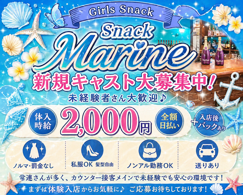 Bar Lapisの求人・転職情報