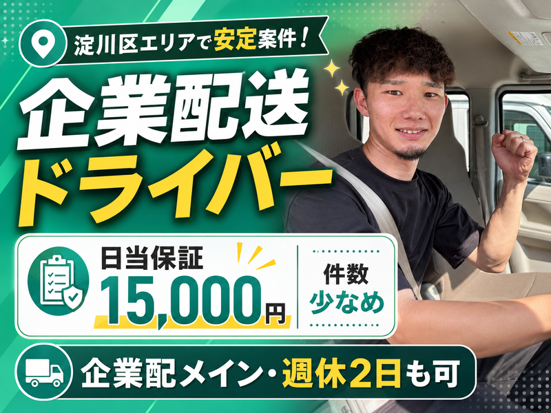 株式会社ユアルートの求人・転職情報