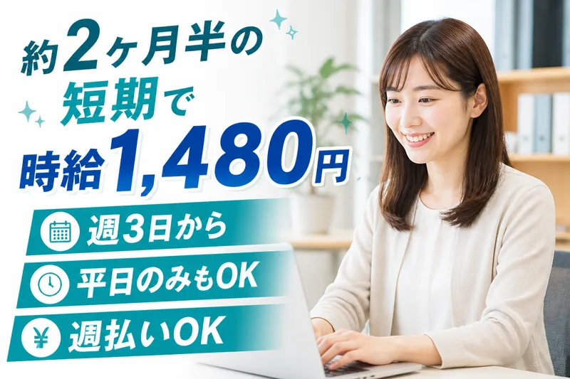 株式会社ラブキャリア　梅田オフィスのアルバイト・バイト求人情報