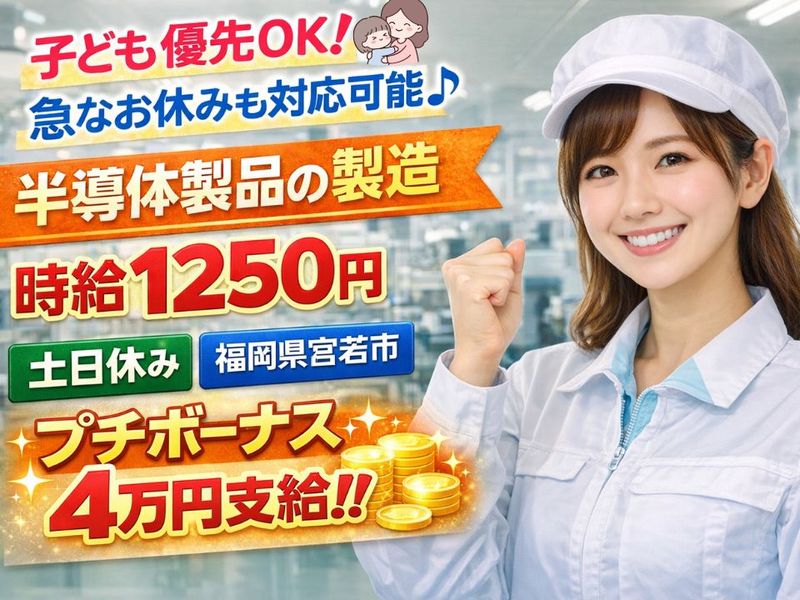 Man to Man株式会社/北九州オフィスの求人・転職情報