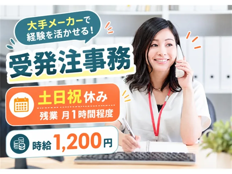 アビリティーセンター株式会社　松山オフィスのアルバイト・バイト求人情報