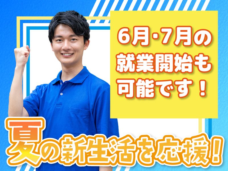 株式会社エフ・オー・プランニングの求人・転職情報