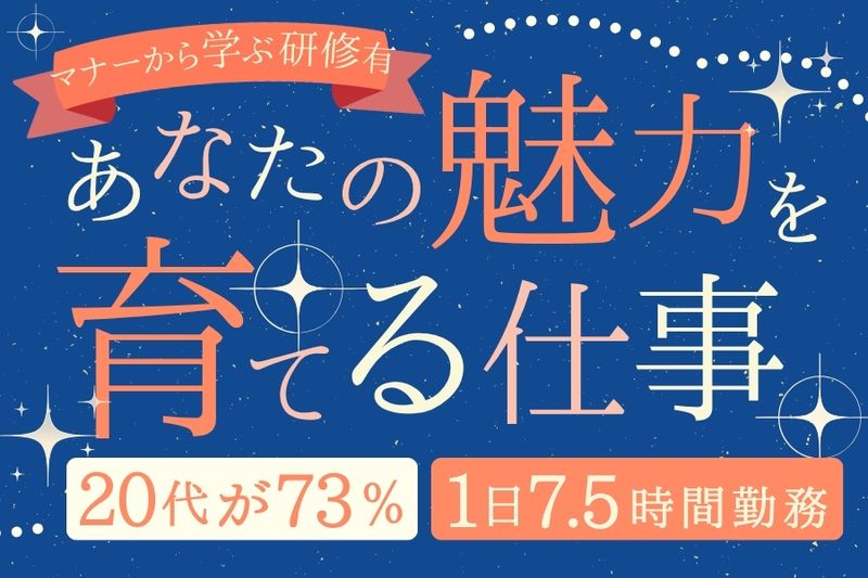 ピアス株式会社の求人・転職情報