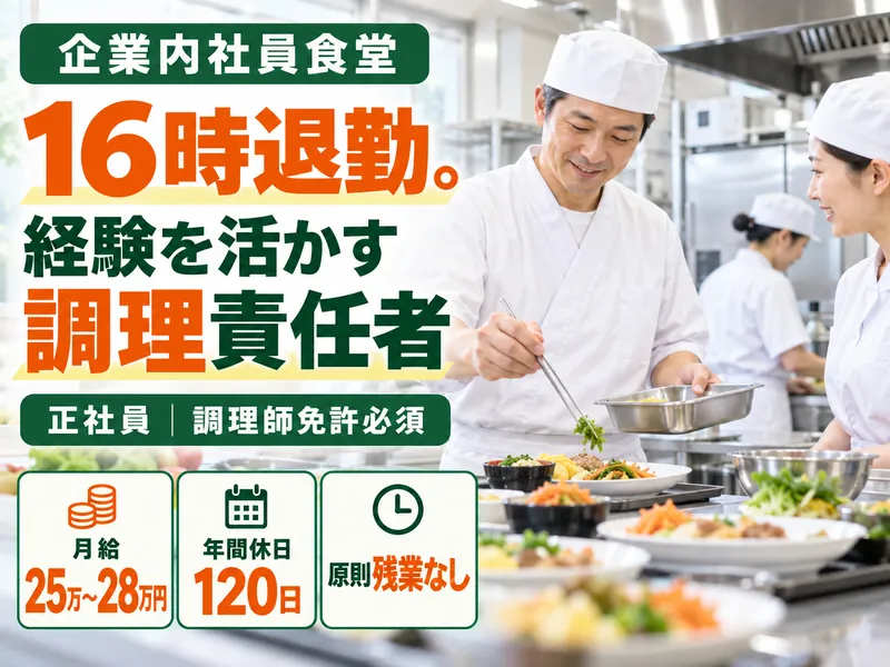 株式会社スタッフバンクの求人・転職情報