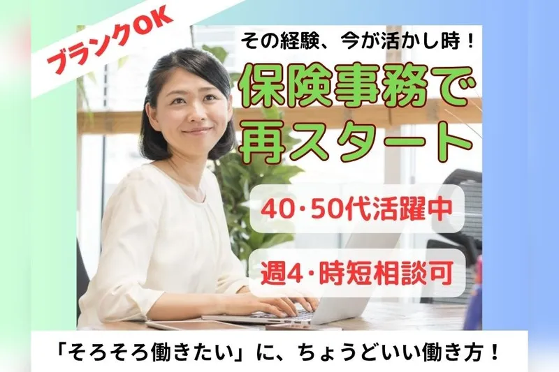 東京海上日動キャリアサービスのアルバイト・バイト求人情報