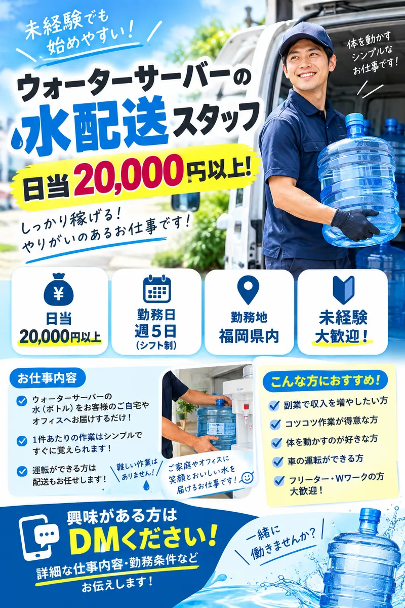 FJ RISEの求人・転職情報