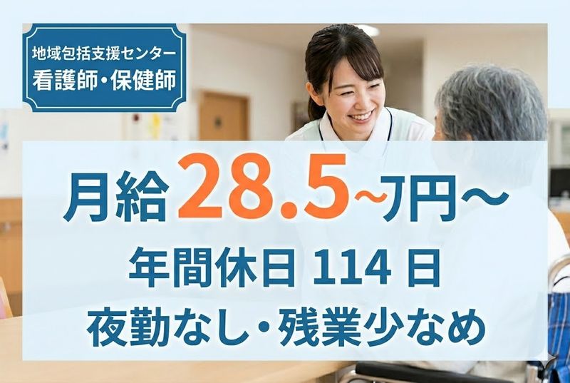 社会福祉法人神戸中央福祉会の求人・転職情報