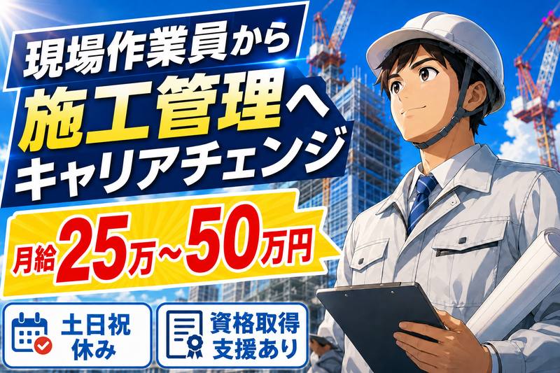 株式会社 アイマックスの求人・転職情報