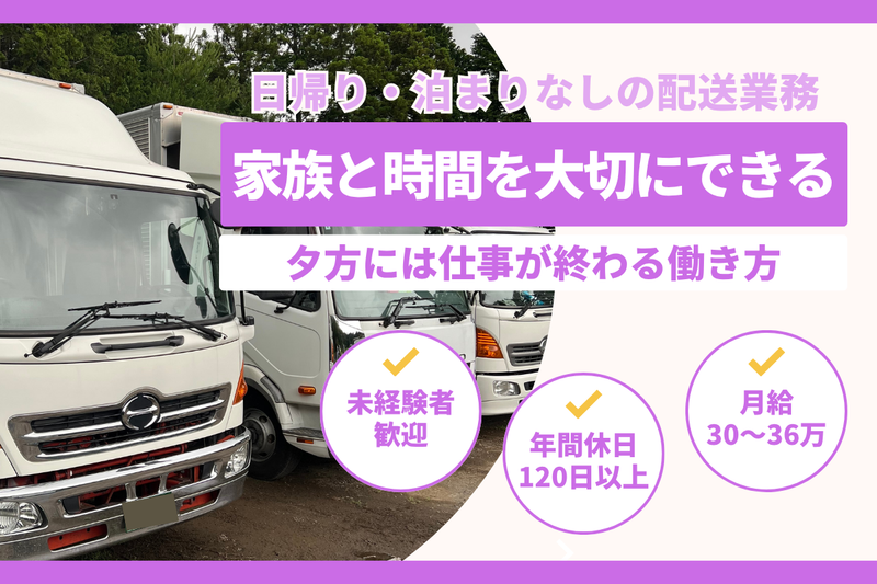 株式会社NEW LIFEの求人・転職情報