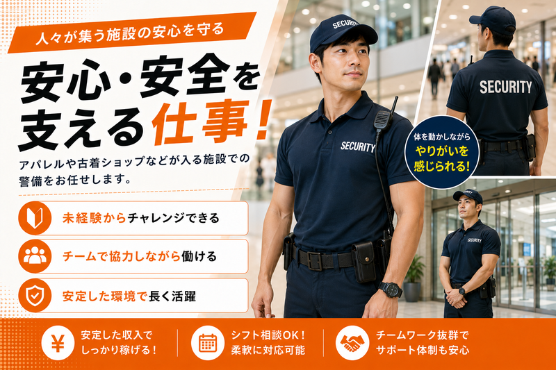 株式会社エグゼクティブプロテクション-0009の求人・転職情報