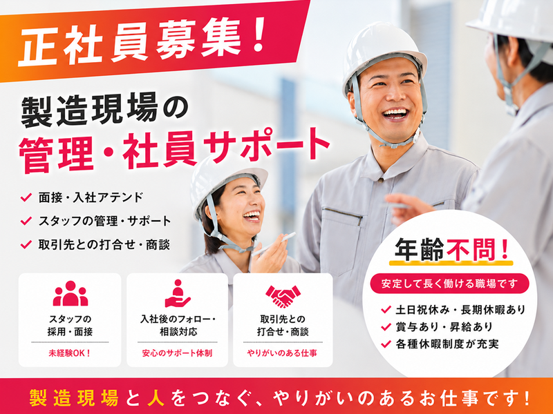 株式会社スリーブの求人・転職情報