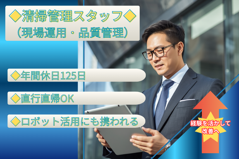 KUKAN FutureBX株式会社の求人・転職情報