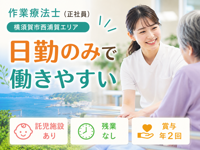医療法人社団　広正会 介護老人保健施設ソレイユカーマの求人・転職情報