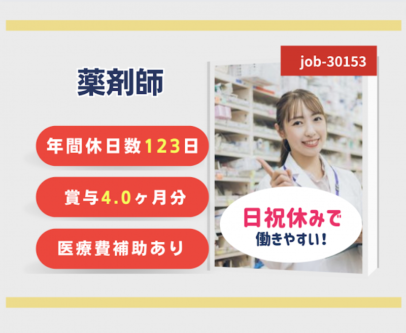 医療法人　美郷会の求人・転職情報