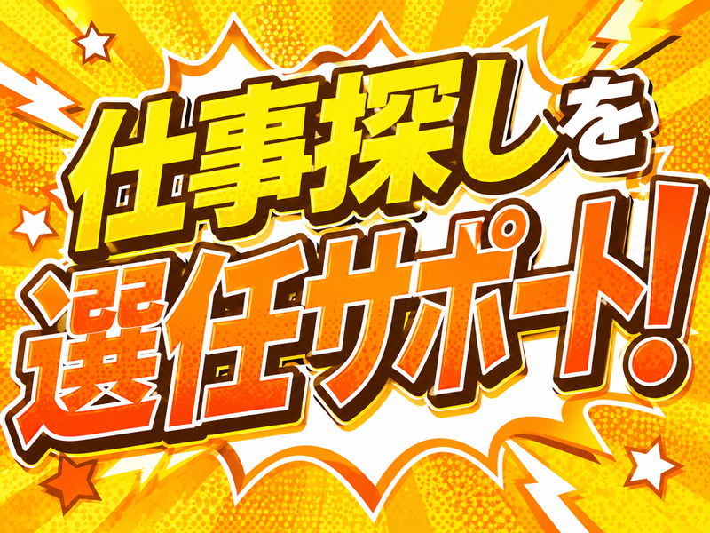 株式会社インプルーブ・コーポレーションのアルバイト・バイト求人情報-06