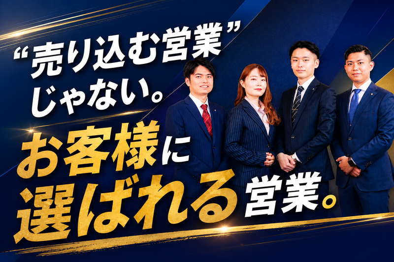 朝日土地建物株式会社の求人・転職情報