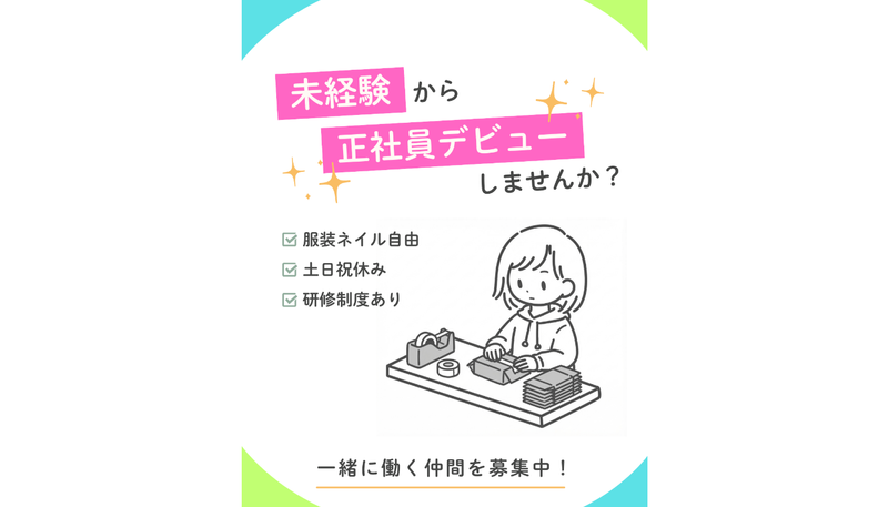 UISの求人・転職情報