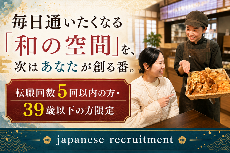 株式会社鎌倉パスタの求人・転職情報