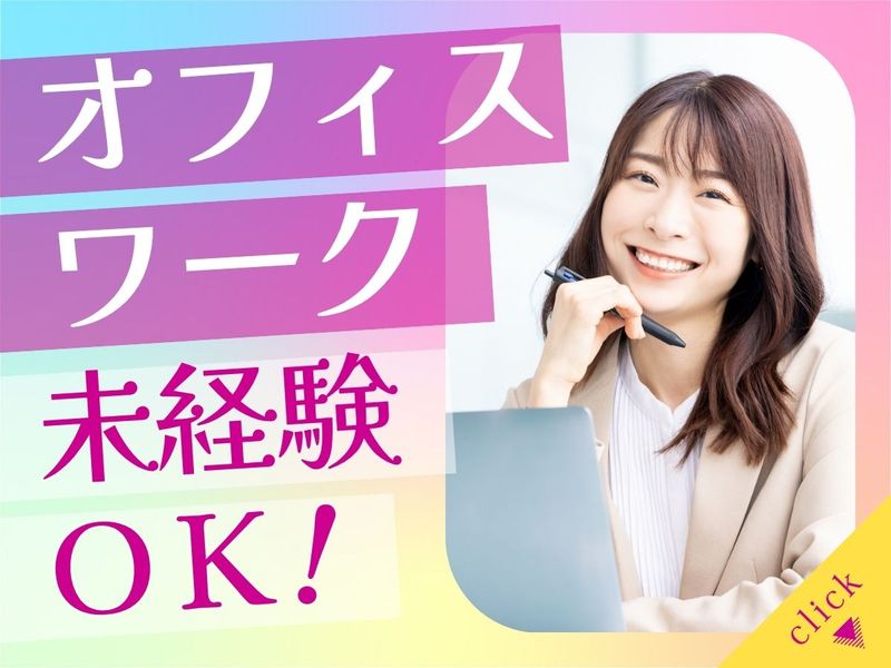 株式会社SKグリットの求人・転職情報