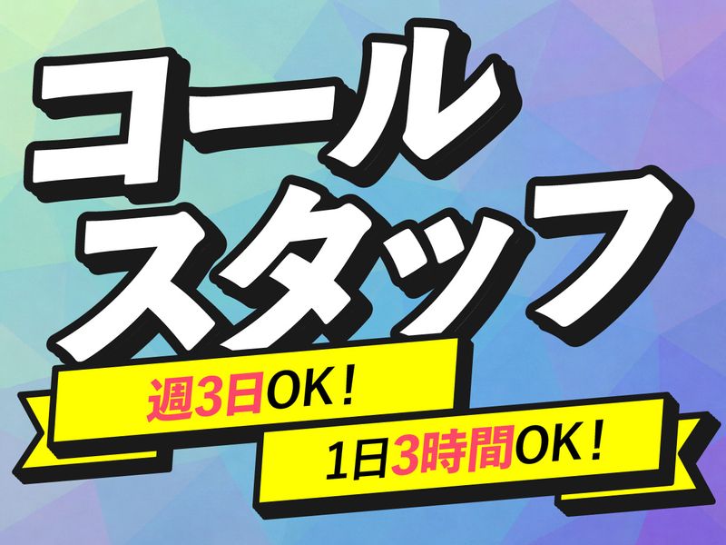 株式会社セントラルパートナーズのアルバイト・バイト求人情報-12