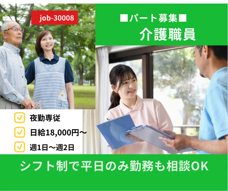 プラウドライフ　株式会社の求人・転職情報