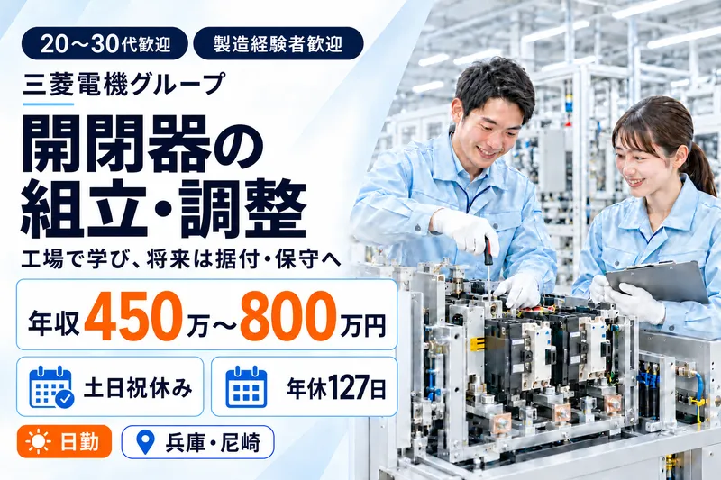 三菱電機プラントエンジニアリング株式会社の求人・転職情報