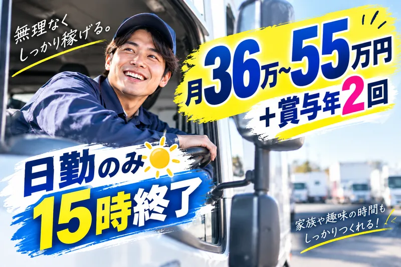 安田産業株式会社の求人・転職情報