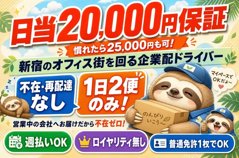 株式会社レグルスのアルバイト・バイト求人情報