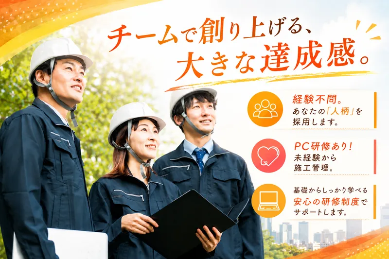 株式会社アサンテの求人・転職情報