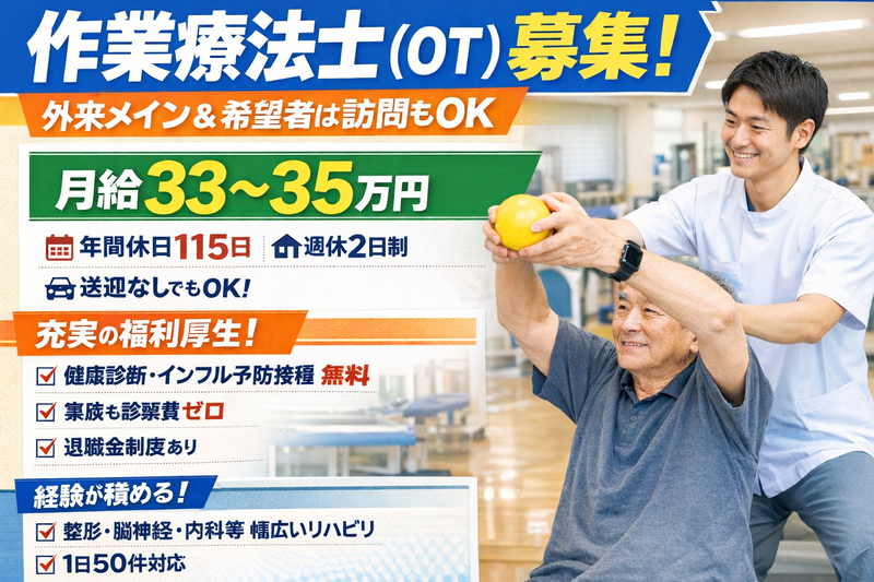 医療法人光誠会の求人・転職情報