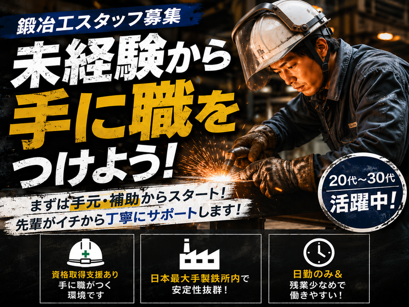 株式会社高橋組の求人・転職情報