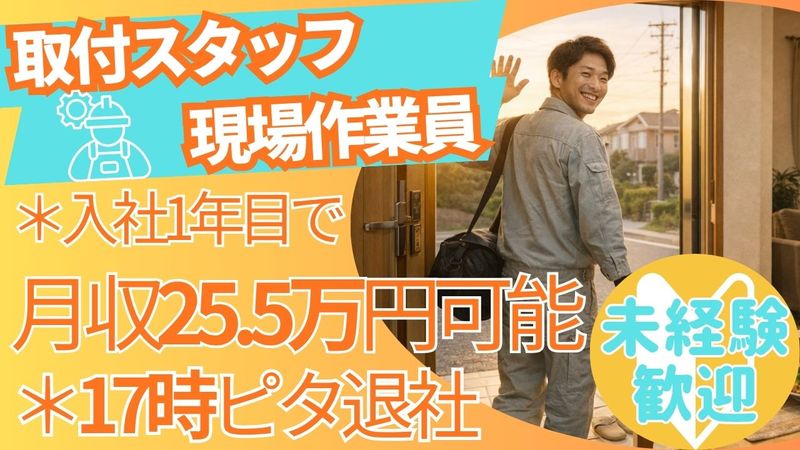 株式会社水野アルミの求人・転職情報