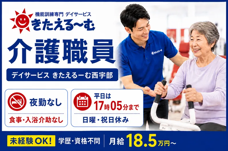 株式会社宇部スイミングスクールの求人・転職情報