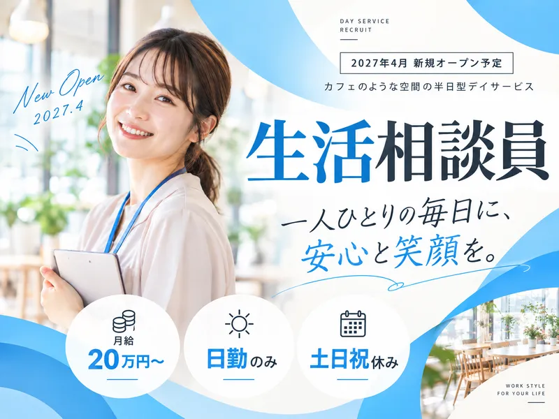 株式会社アークメディカル 半日型デイのアルバイト・バイト求人情報