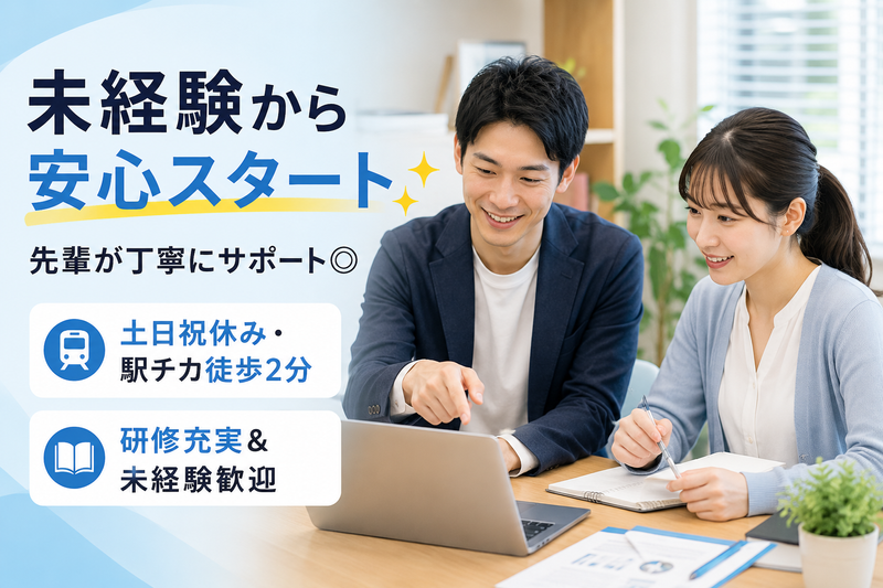株式会社ラルスコーポレーション　東京営業所の求人・転職情報