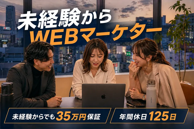 株式会社Ｅｐｉｃ　Ｍａｒｋｅｔｉｎｇの求人・転職情報