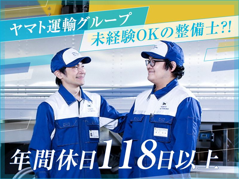 ヤマトオートワークス株式会社 栃木工場のアルバイト・バイト求人情報-07