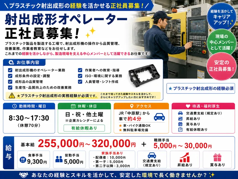 三鷹精工株式会社 佐賀事業部の求人・転職情報