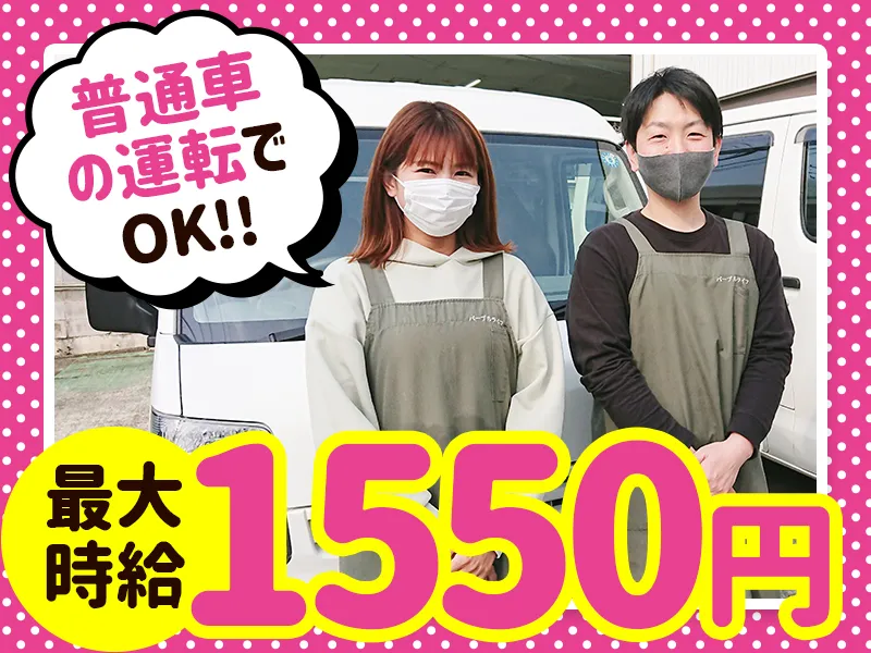 株式会社パープルライフ