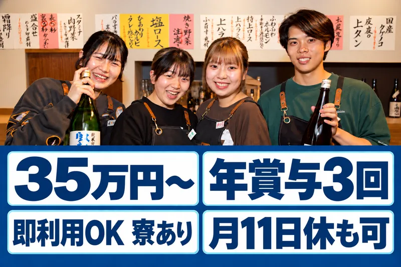 (株)TEAM SUPER BESTの求人・転職情報
